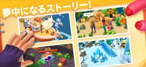 夢中になるストーリー!
