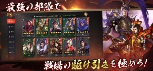 最強の部隊で戦場の駆け引きを極めろ!