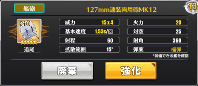 アズレンおすすめ装備 マストドン あふん