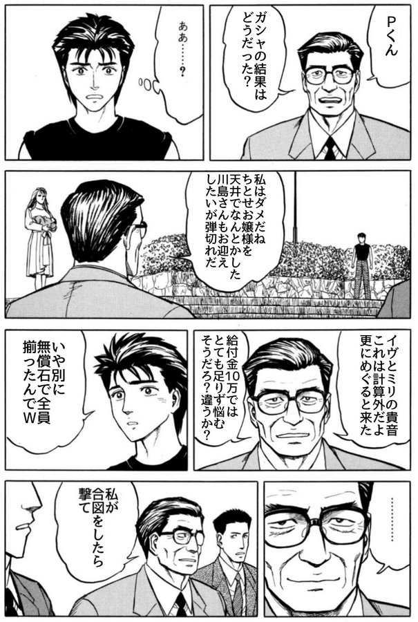 一般人 新しい寄生獣コラか Twitter Com Blackdogpage Status マストドン あふん