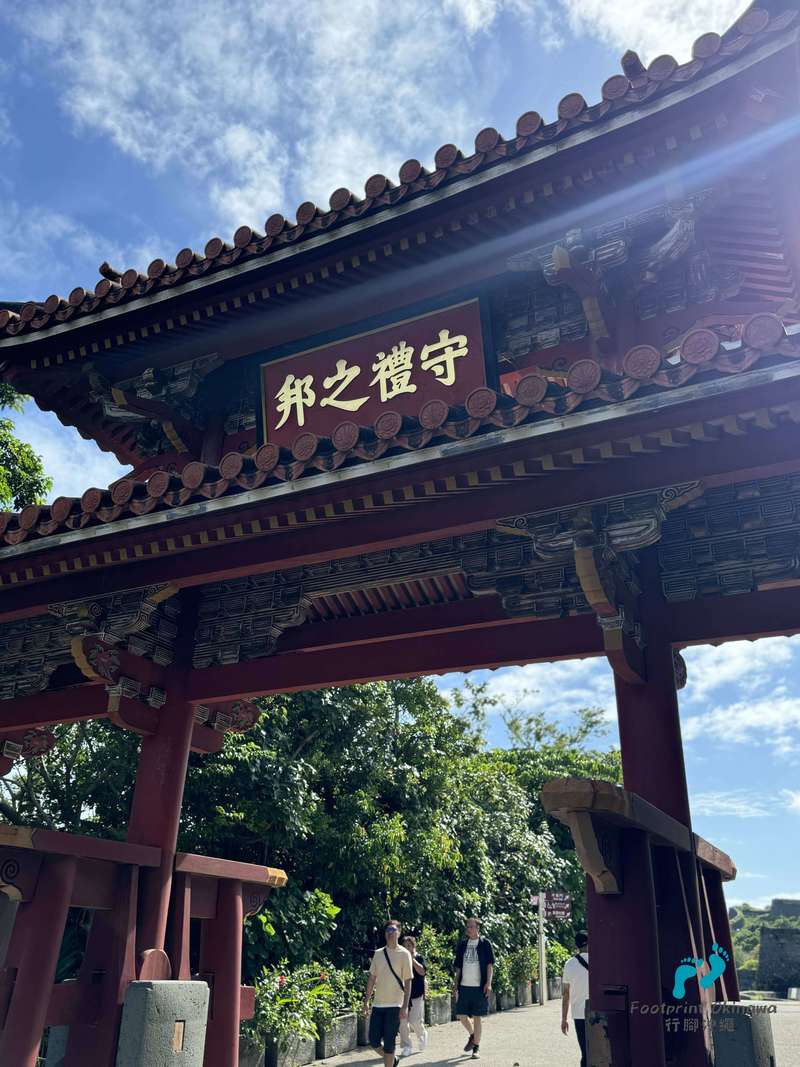 守禮門