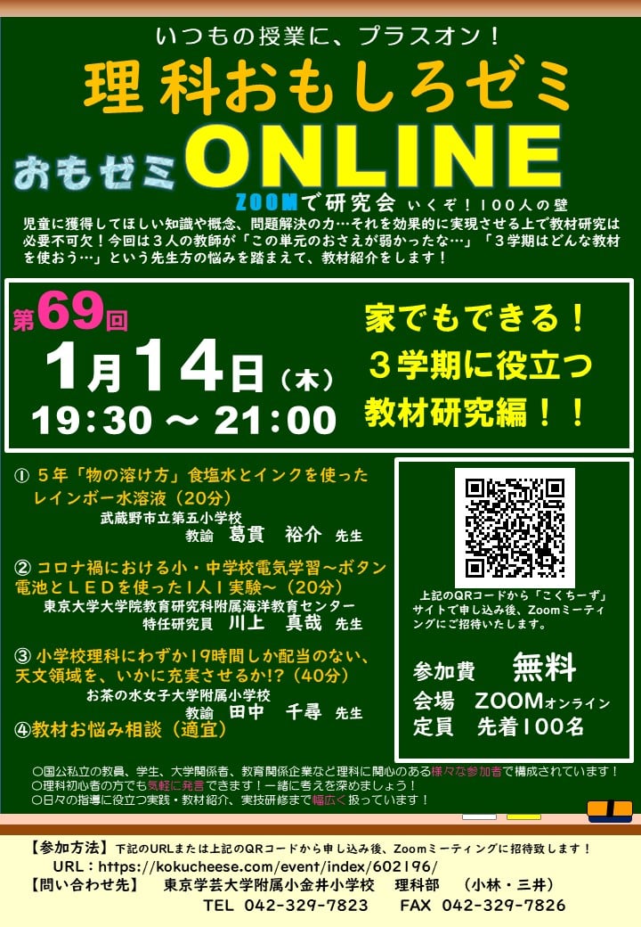 フォレスタネット 授業準備のための指導案 実践例共有サイト