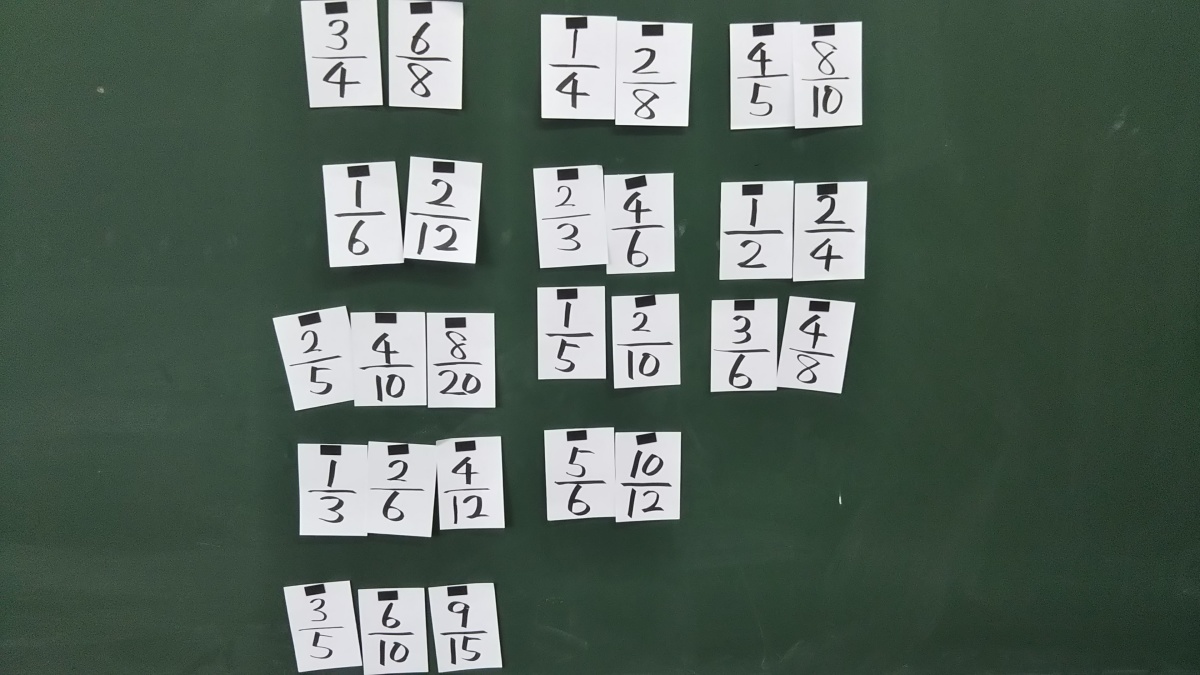 等しい分数 神経衰弱