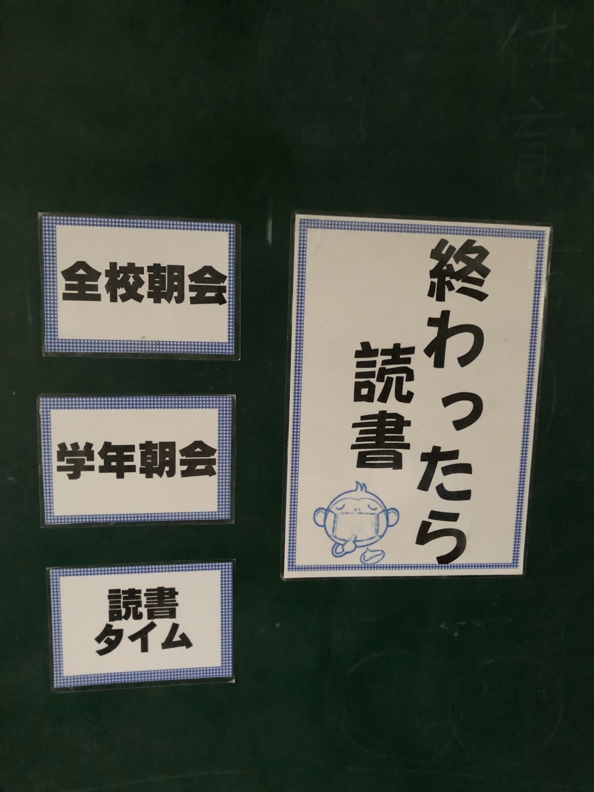 マグネットシートでひと手間省く