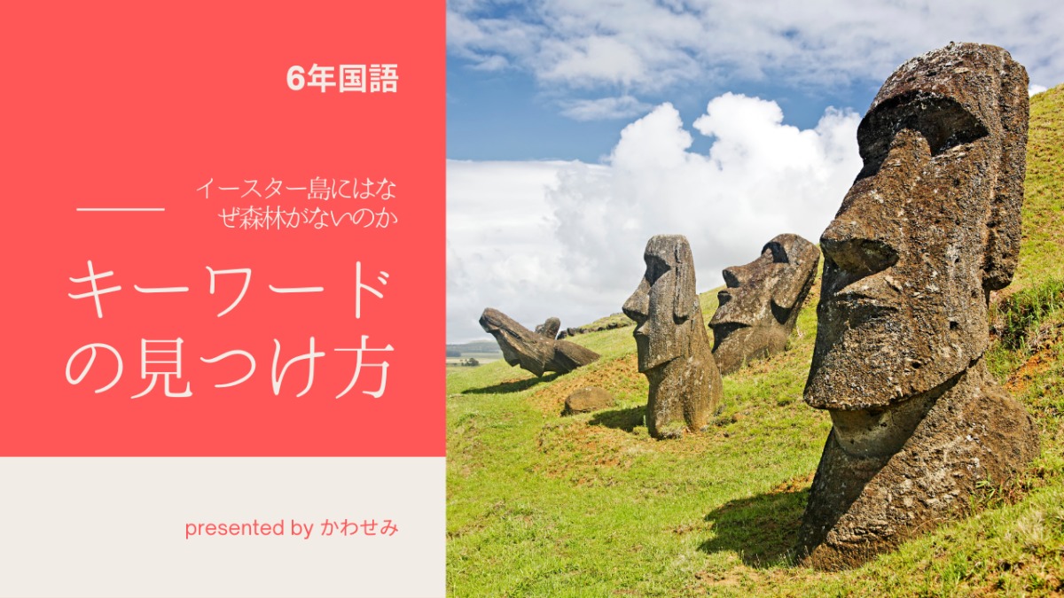 イースター 島 に は なぜ 森林 が ない のか