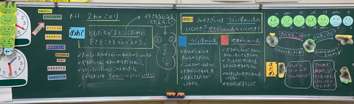 1年生 道徳「2わのことり」