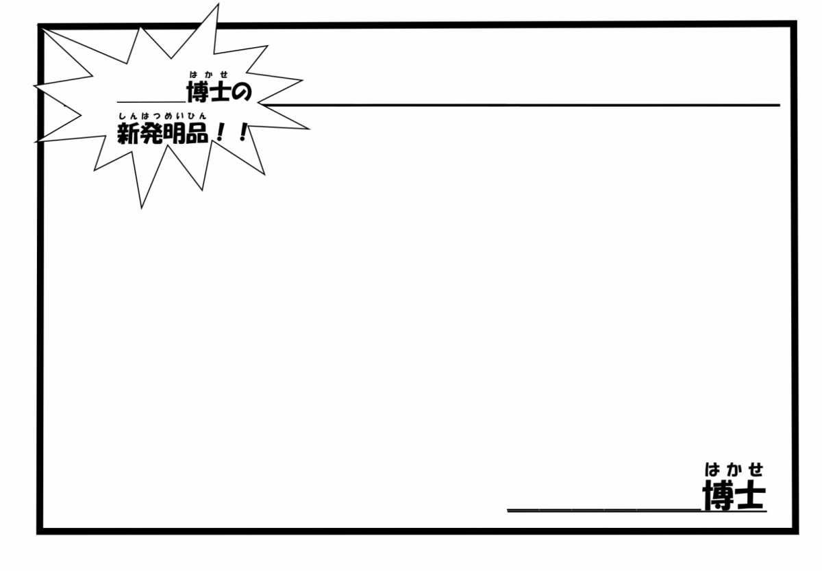 あったらいいなこんなもの あったらいいなこんなもの
