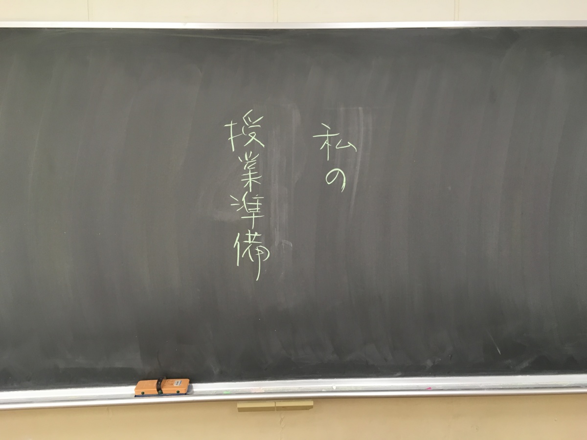 私の授業準備 3 (タイポグリセミア)