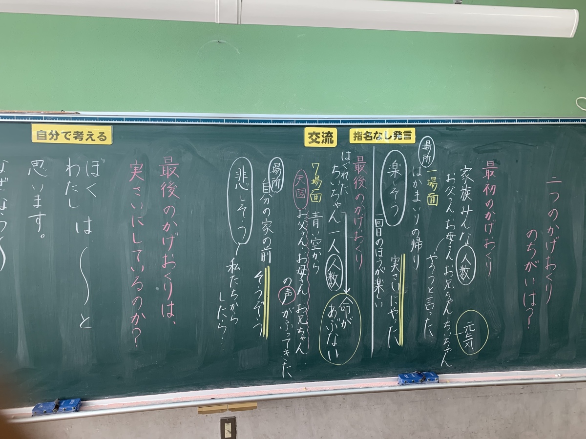 超希少】ちいちゃんのかげおくりの授業