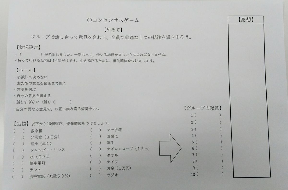 #213 折り合いをつける練習