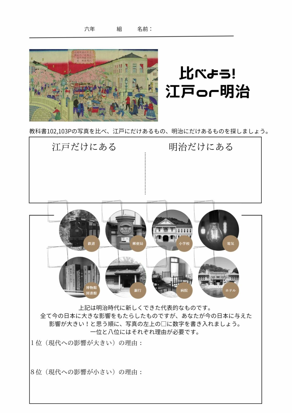 ICT 保護者参加型の参観