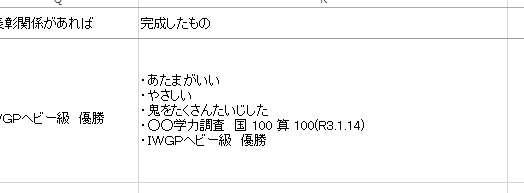 要録所見作成べんりくん