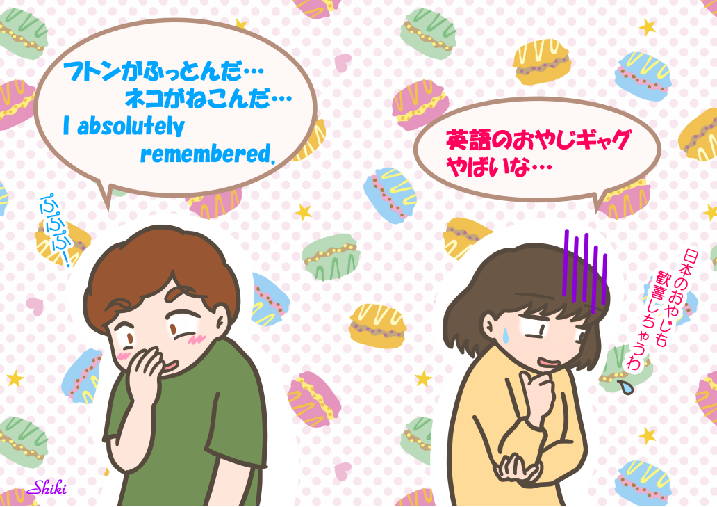 おやじギャグを英語で言おう 例題付き