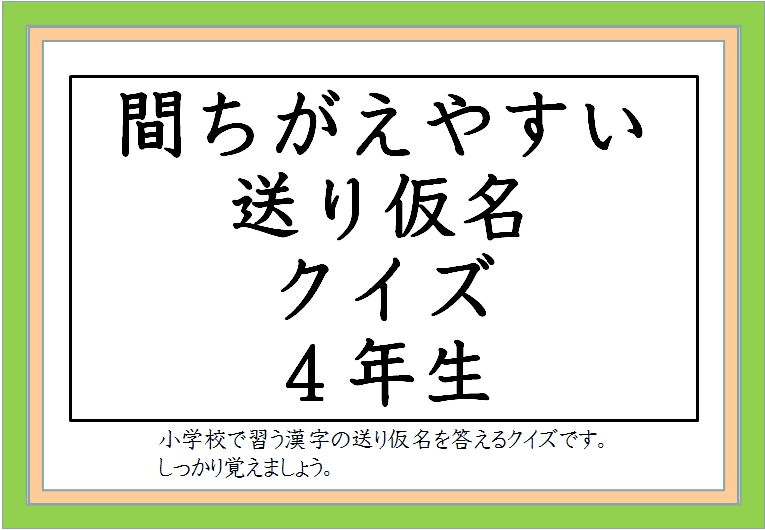 間違えやすい送り仮名一覧 – 正しい送り仮名の付け方 – VUXCT