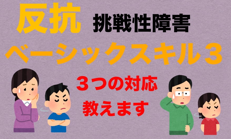 反抗挑戦性障害症状 _ 反抗挑戦性障害とは 事例 , 反抗挑戦性障害 ～ADHDっ子 中学2年生 その6 – NQZJBQ