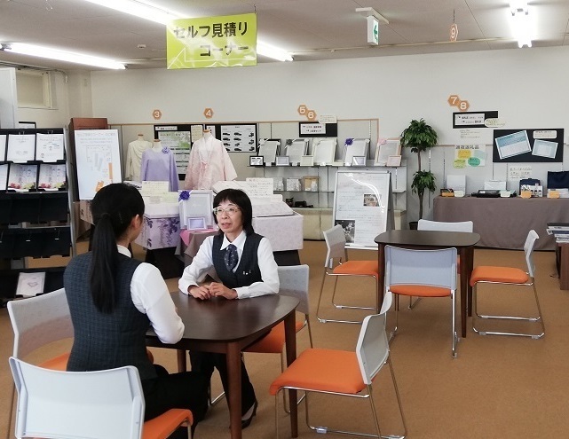 まごごろライフ 会話