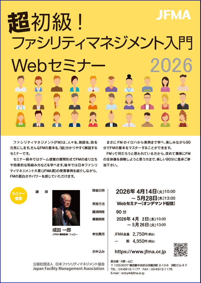 セミナー概要PDF