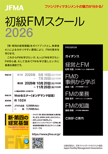 セミナー概要PDF