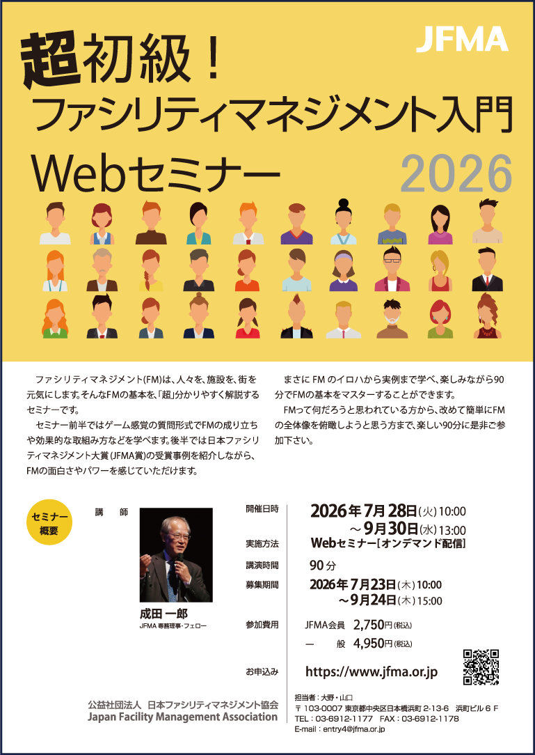 セミナー概要PDF
