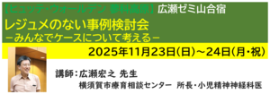 広瀬ゼミ山合宿