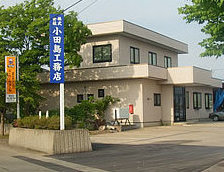 Odashima img