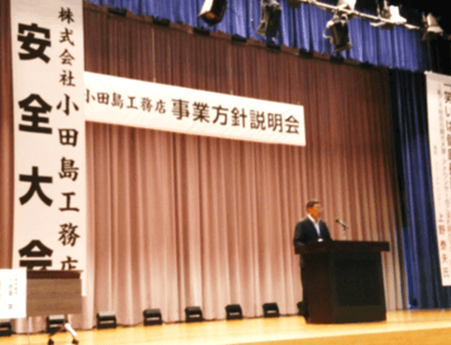 H30事業方針説明会