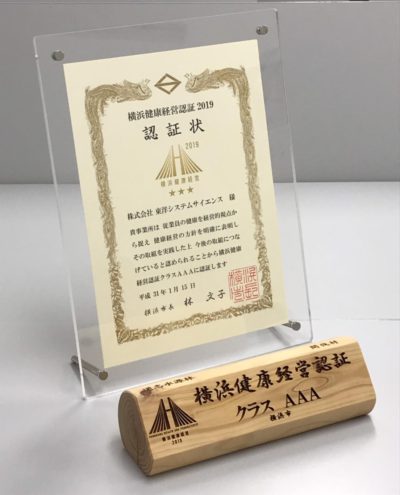 Tss kenkou