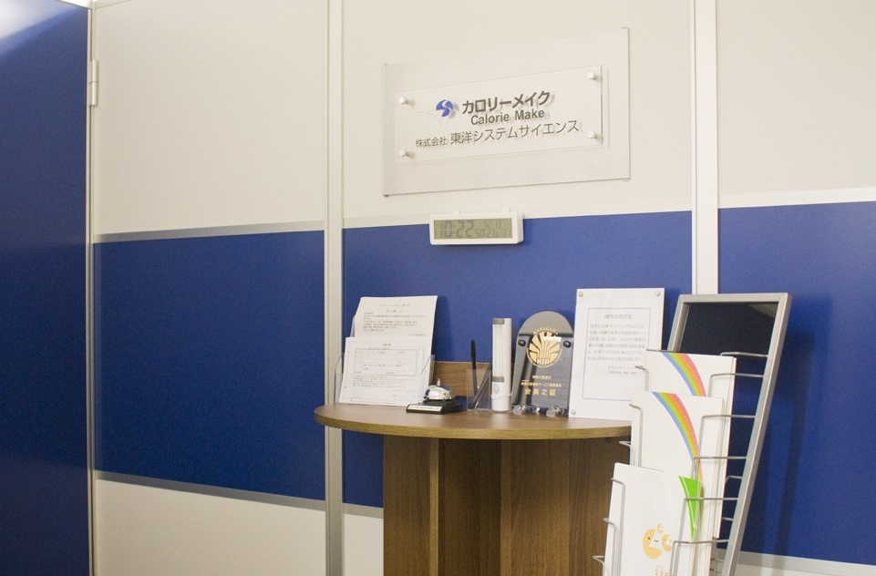 Tss entrance