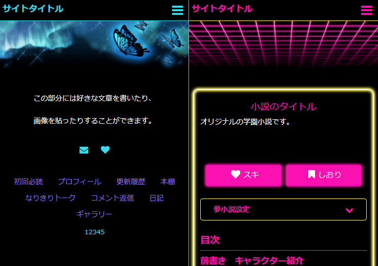 森の管理日記 フォレストページ 夢小説対応 簡単オシャレな創作サイト作成サービス