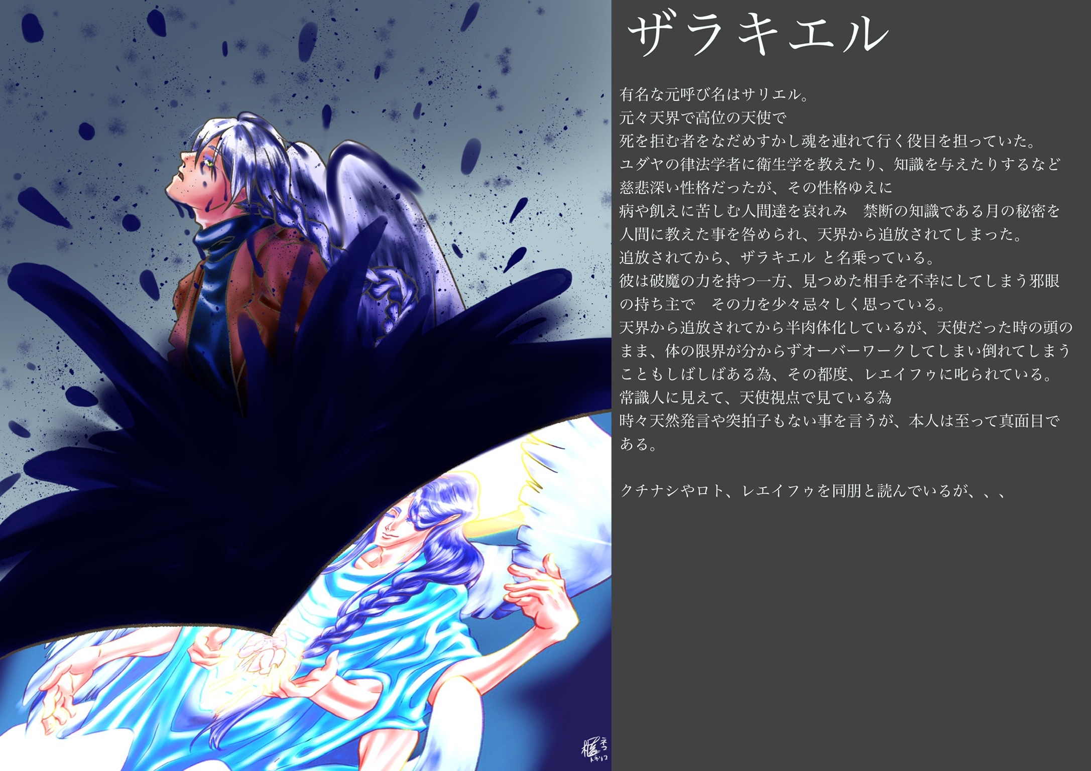 オリジナル創作キャラクター設定 イラスト フォレストページ 夢小説対応 簡単オシャレな創作サイト作成サービス