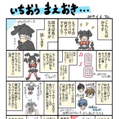 ボルテージらくがき帳 フォレストページ 夢小説対応 簡単オシャレな創作サイト作成サービス