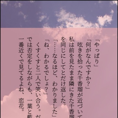 140文字SS [フォレストページ＋] 夢小説対応・簡単オシャレな創作