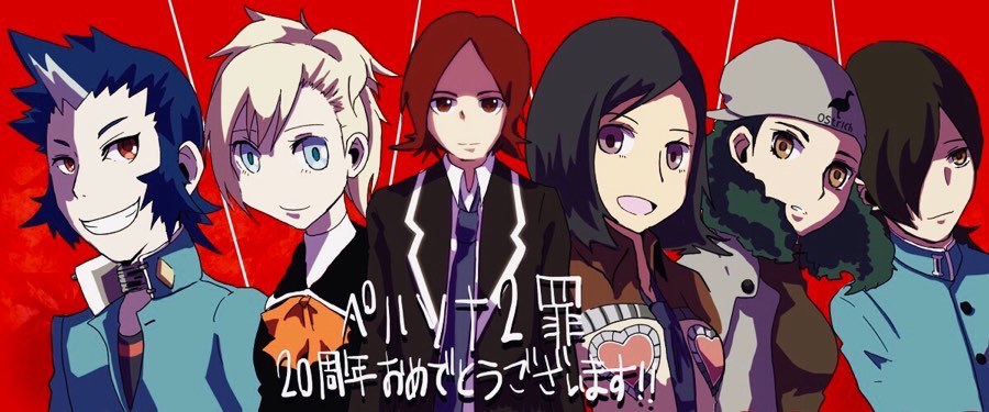 ペルソナ2罪周年記念 フォレストページ 夢小説対応 簡単オシャレな創作サイト作成サービス