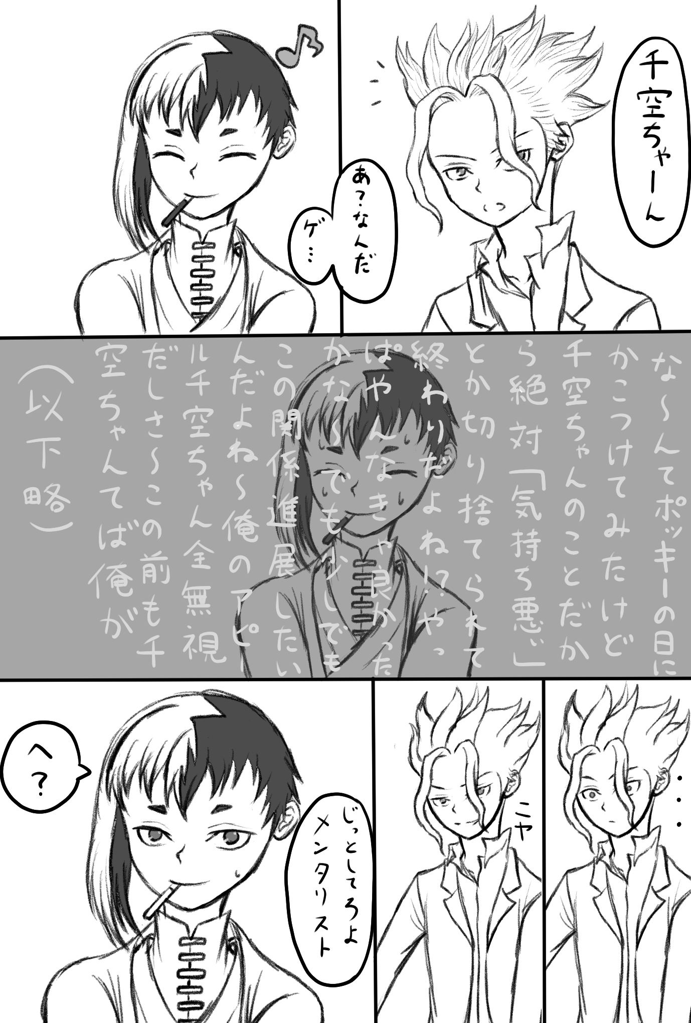 夢 小説 気持ち 悪い