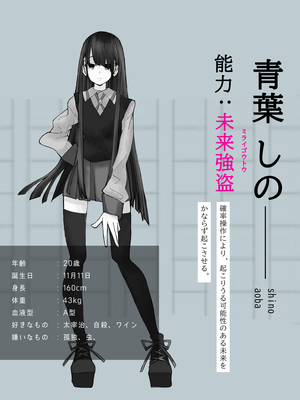 オリ主 青葉しの [フォレストページ＋] 夢小説対応・簡単オシャレな