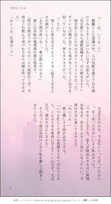 お見舞いss 降谷恋人編 フォレストページ 夢小説対応 簡単オシャレな創作サイト作成サービス