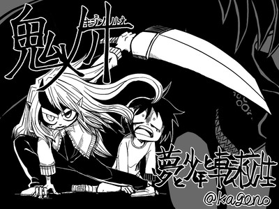 一話 夢と少年と転校生 １ フォレストページ 夢小説対応 簡単オシャレな創作サイト作成サービス