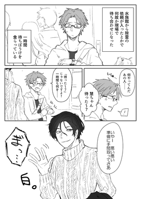 落書き漫画 フォレストページ 夢小説対応 簡単オシャレな創作サイト作成サービス