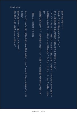 髪を切る フォレストページ 夢小説対応 簡単オシャレな創作サイト作成サービス