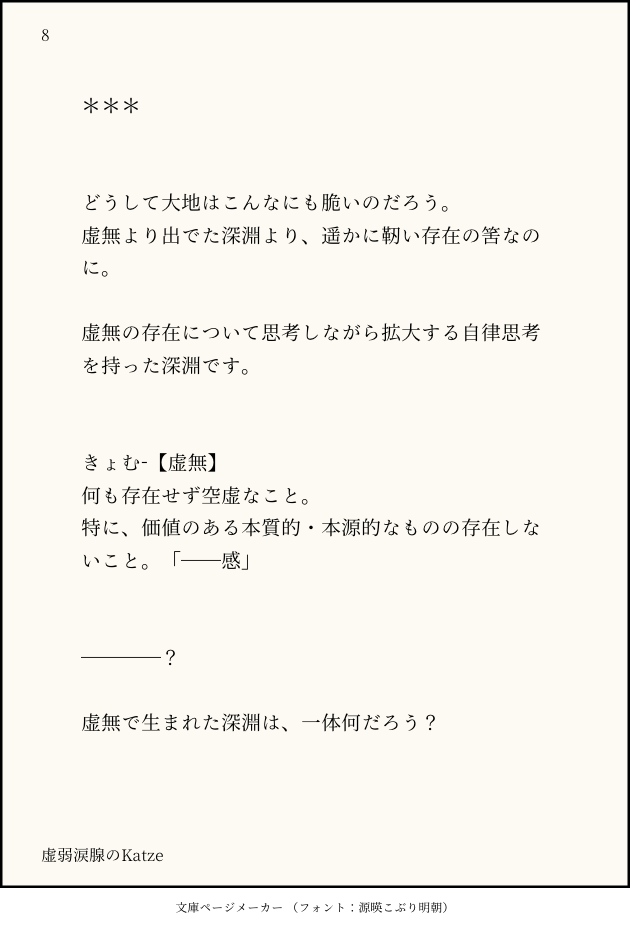 エイプリルフールまとめ フォレストページ 夢小説対応 簡単オシャレな創作サイト作成サービス