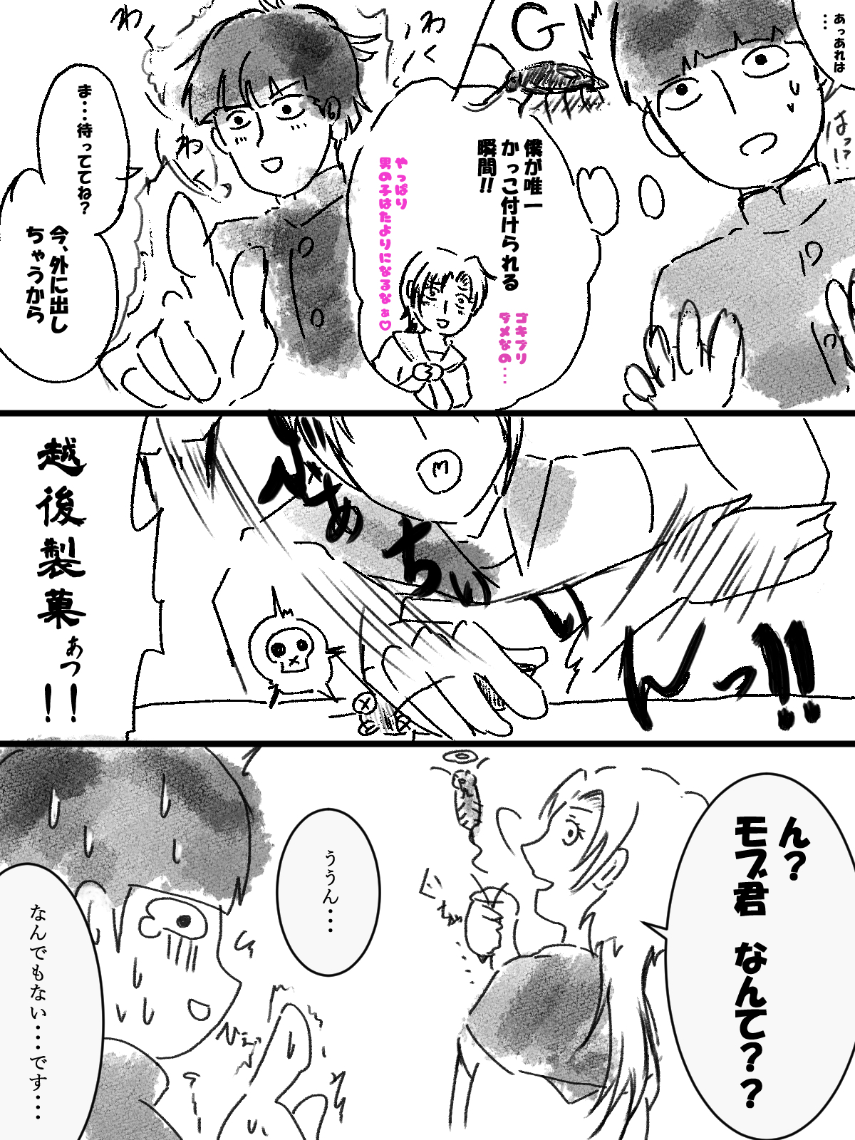 モブサイコ長編ヒロイン 制服 フォレストページ 夢小説対応 簡単オシャレな創作サイト作成サービス