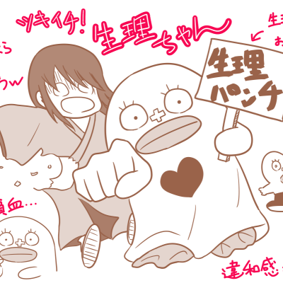 生理ちゃん フォレストページ 夢小説対応 簡単オシャレな創作サイト作成サービス