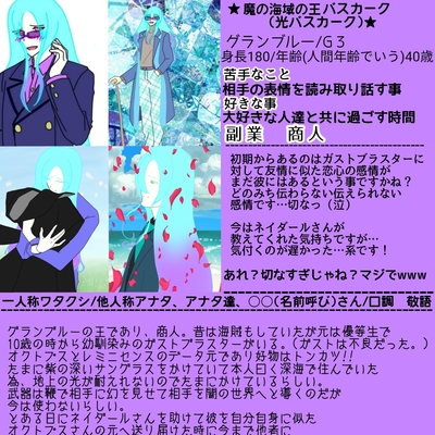 我が子のキャラ紹介 [フォレストページ＋] 夢小説対応・簡単オシャレな