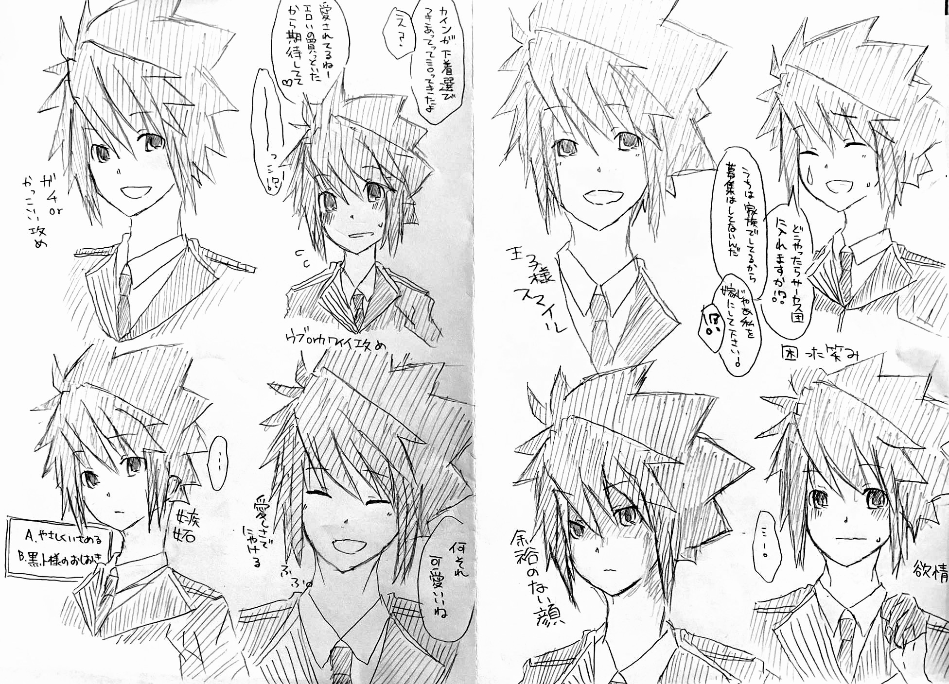 お題 フォレストページ 夢小説対応 簡単オシャレな創作サイト作成サービス