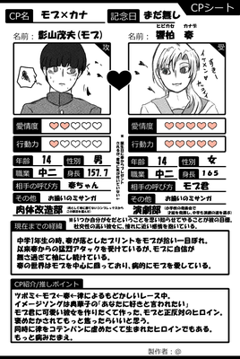 モブサイコ長編ヒロイン 制服 フォレストページ 夢小説対応 簡単オシャレな創作サイト作成サービス