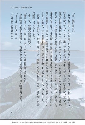 さよなら 初恋 フォレストページ 夢小説対応 簡単オシャレな創作サイト作成サービス
