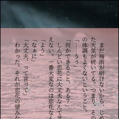140文字SS [フォレストページ＋] 夢小説対応・簡単オシャレな創作