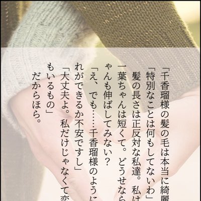 140文字SS [フォレストページ＋] 夢小説対応・簡単オシャレな創作
