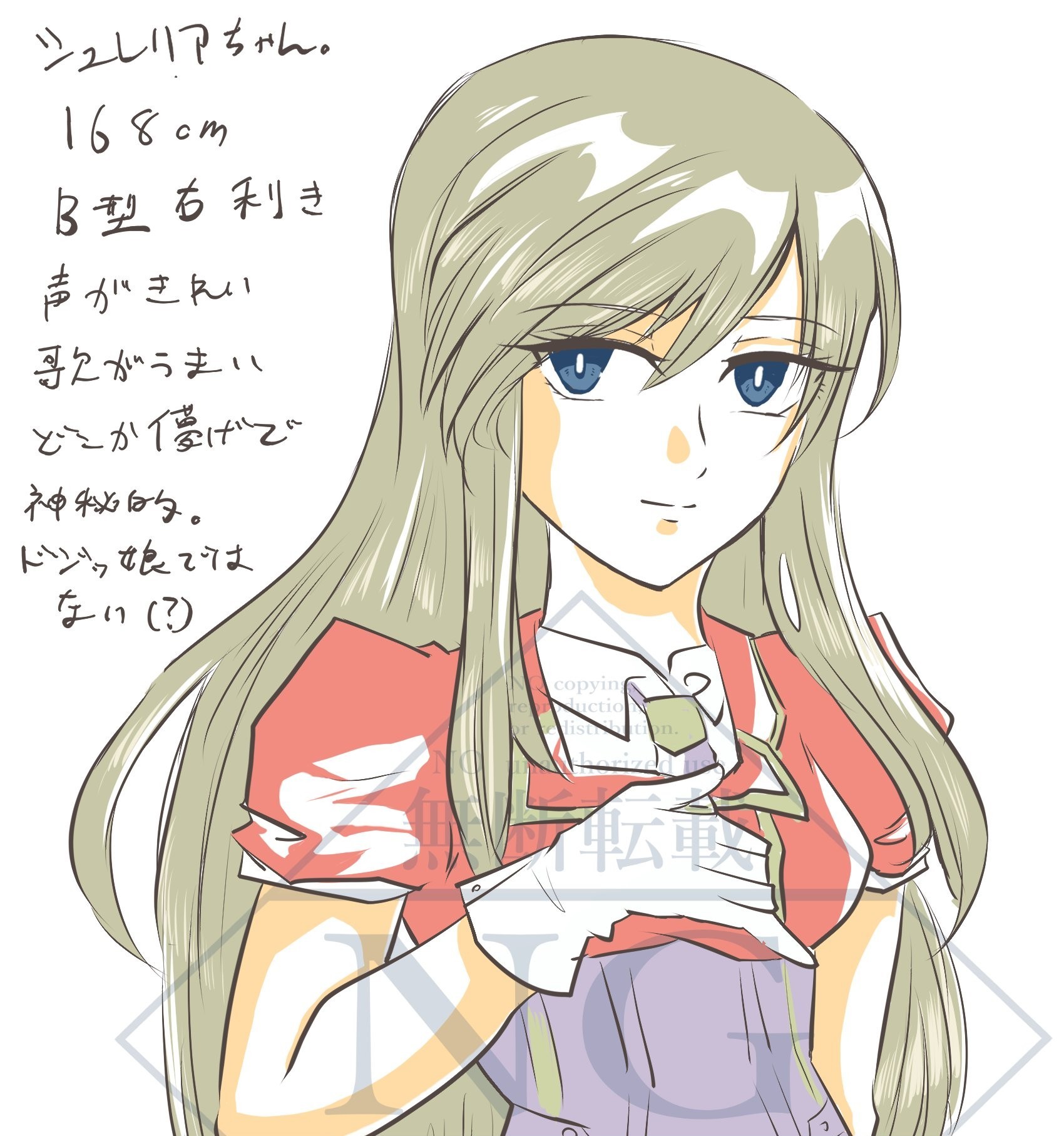 シュレリア・グラディウス