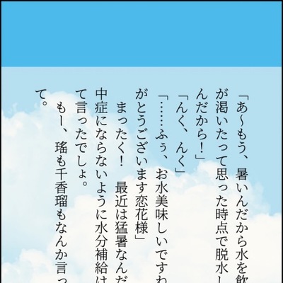 140文字SS [フォレストページ＋] 夢小説対応・簡単オシャレな創作